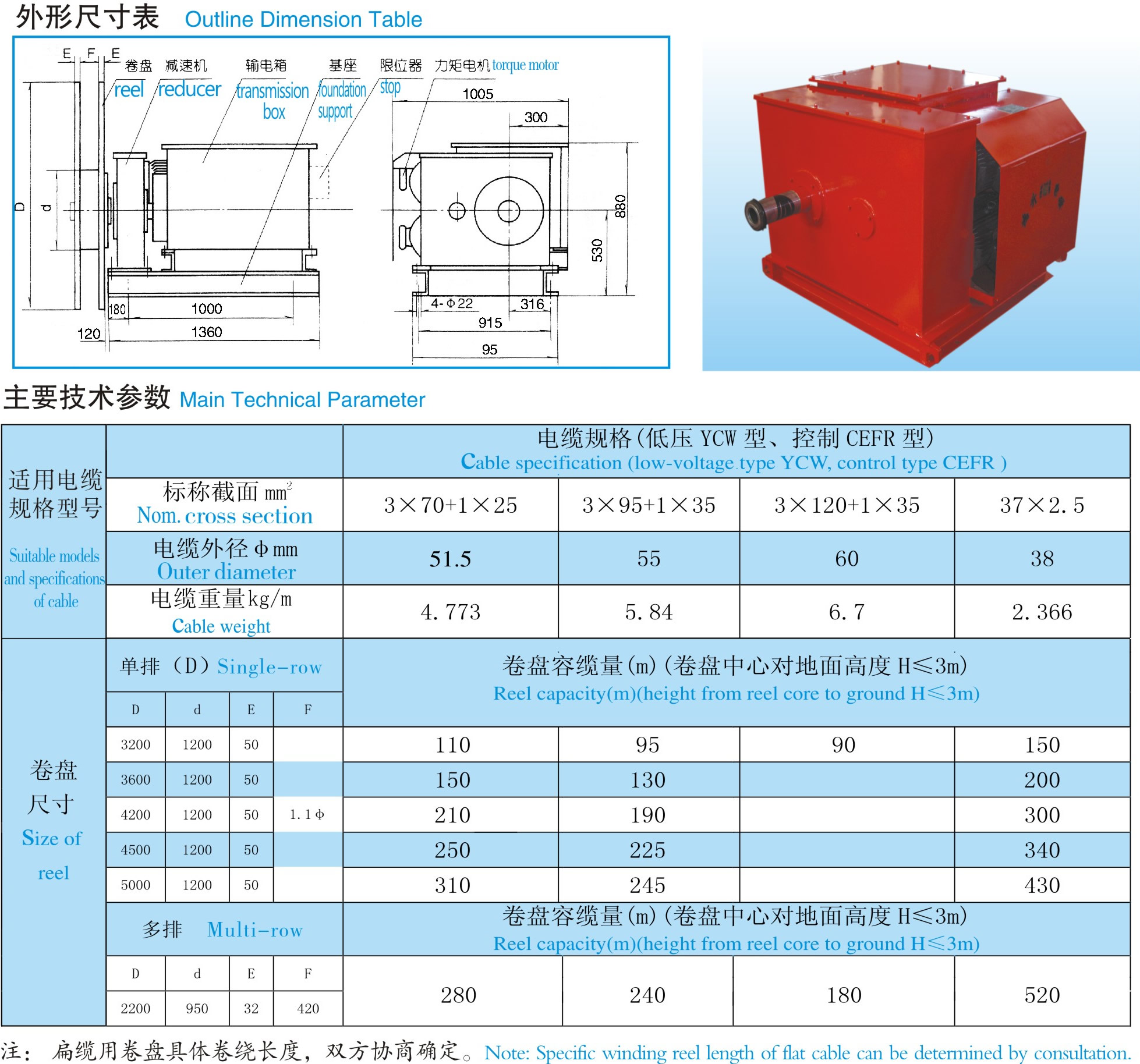 JMD-1250型长期堵转力矩电机式电缆卷筒|鸿升科技